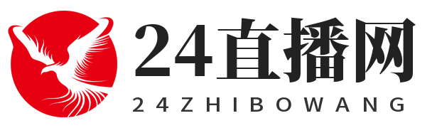 24直播网